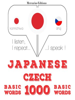 cover image of チェコ語の1000の重要な単語